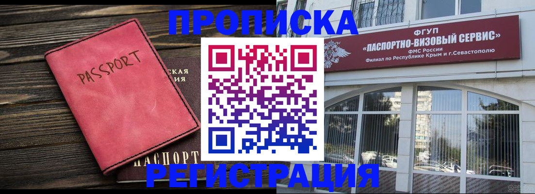 миграционный учет в Бородино